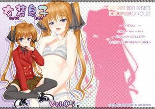 女装息子在线观看,穿越次元，探寻自我成长的奇幻之旅  第2张