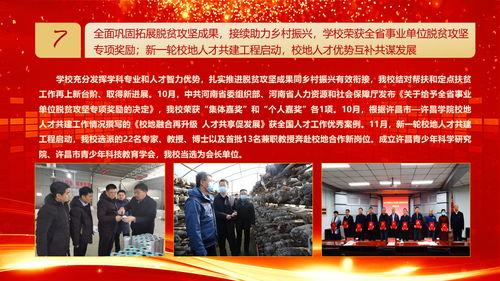 许昌大学爆料新闻事件最新,校园事件引发热议，真相即将揭晓  第3张